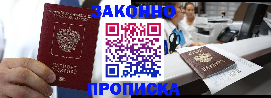 временная регистрация в Кореновске