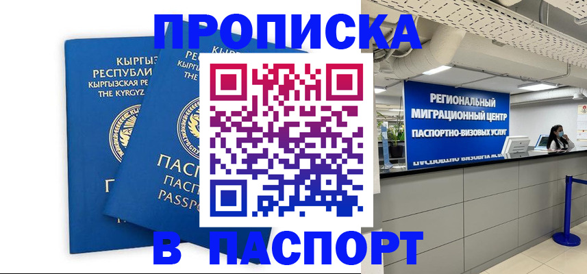 миграционный учет в Кореновске