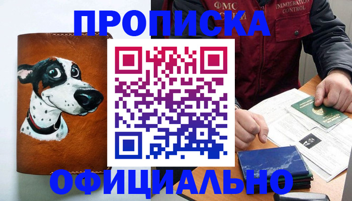 прописка для военкомата в Кореновске