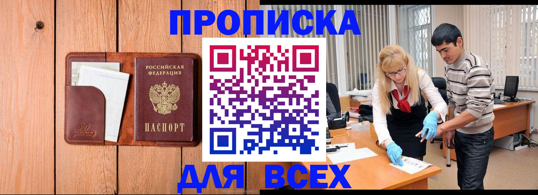 временная регистрация собственник в Кореновске