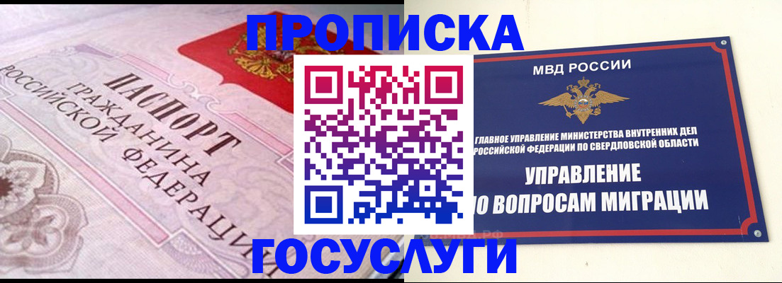 временная регистрация купить в Кореновске