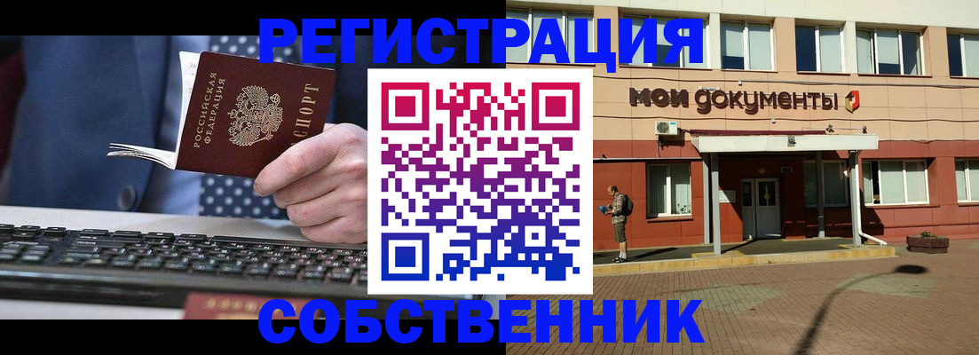 прописка гарантия в Кореновске